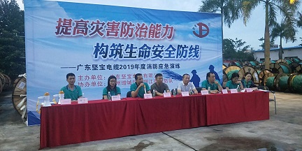 提高災害防治能力，構築生命安全防線