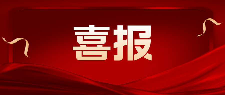 重磅喜報！！91看片下载入口新增CE認證證書