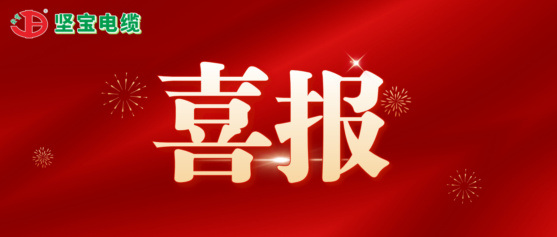 喜報丨91看片下载入口獲評綠色工廠